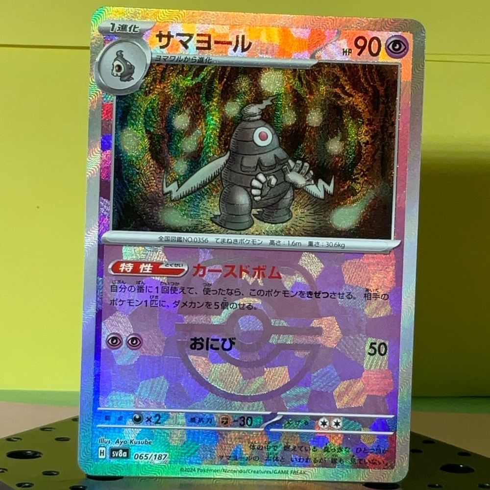Terastal Festival EX Dusclops Masterball JAPANESE S&V 2024